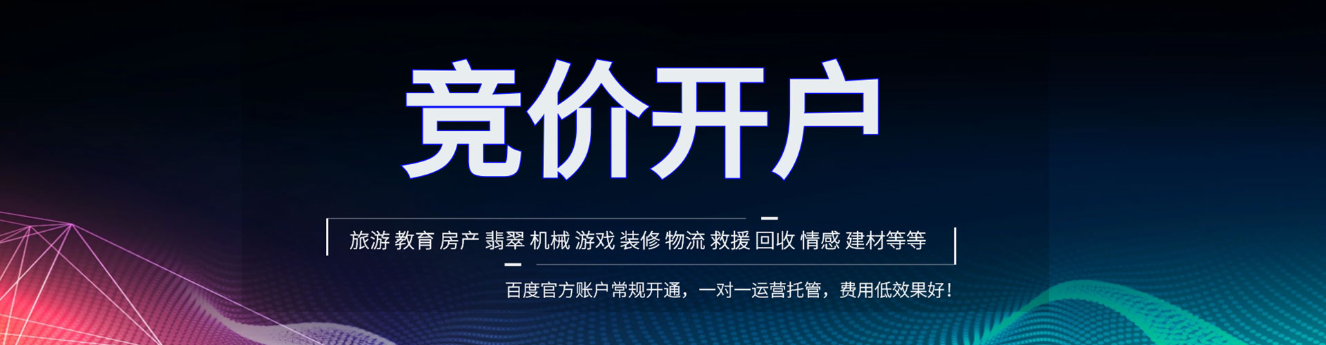 绥德信息流代运营